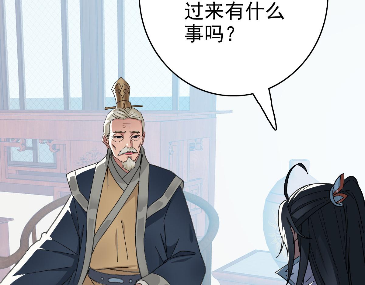 第47话 偿还111