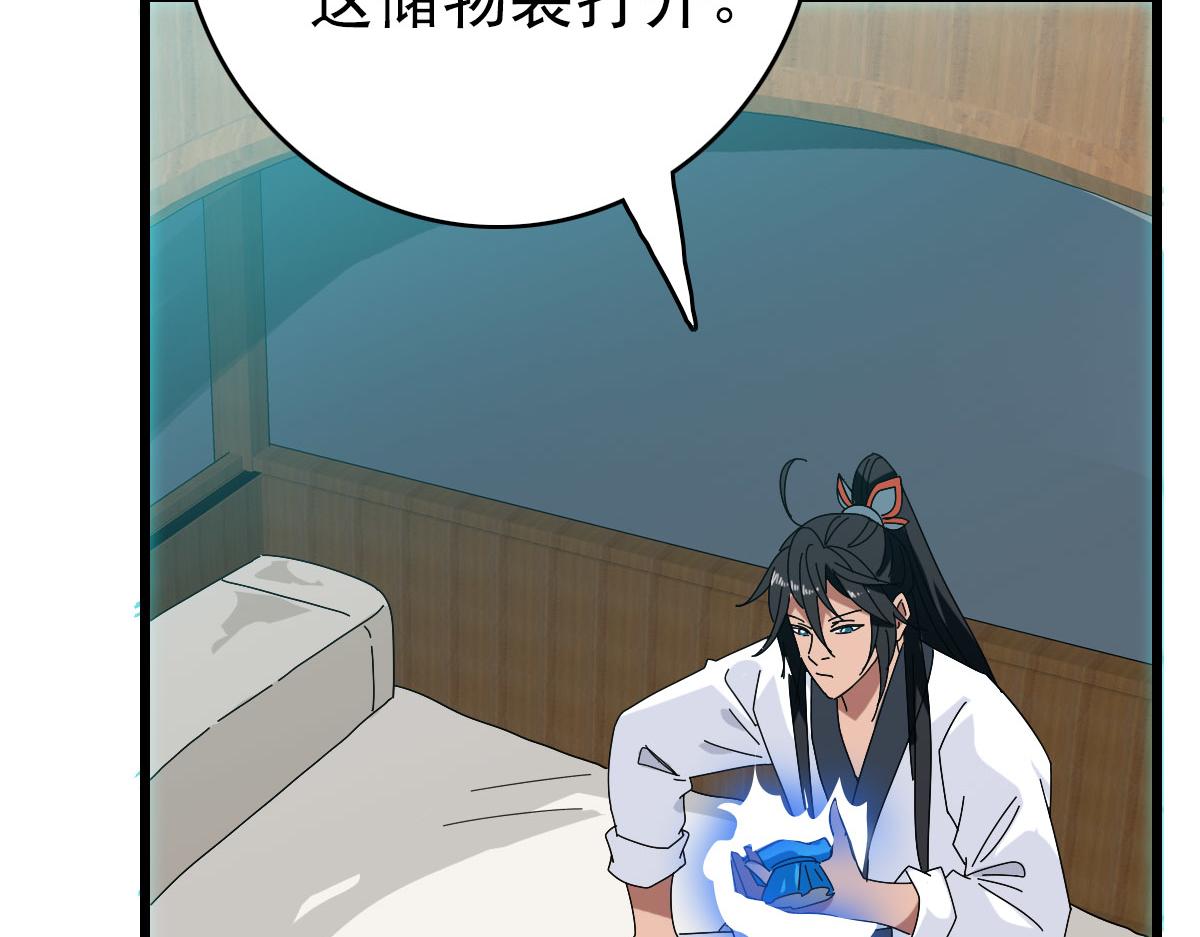 第103话 弃子79