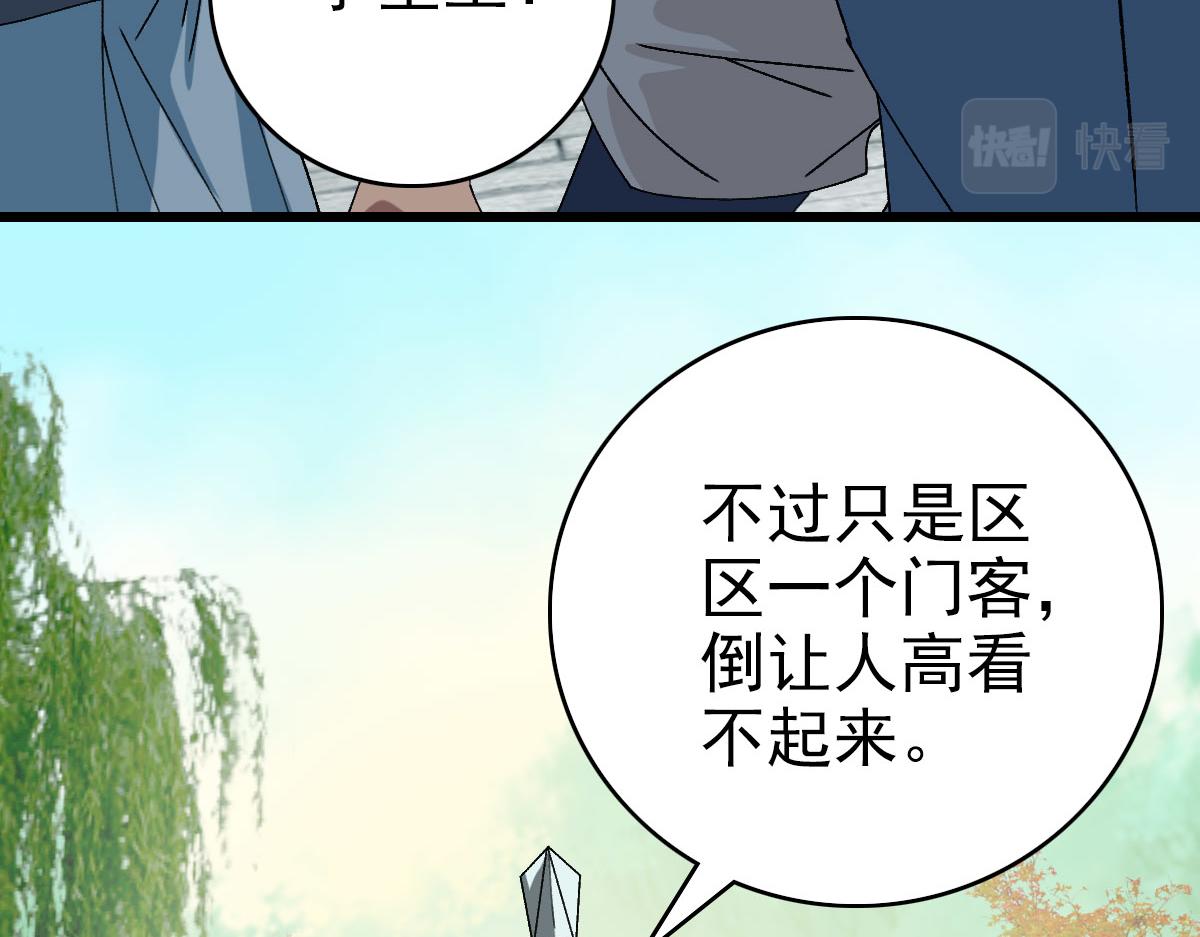 第90话 风云居缉凶37