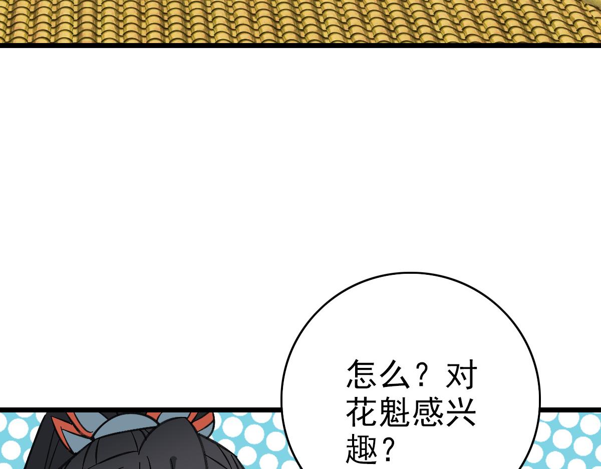 第79话 青年武会116