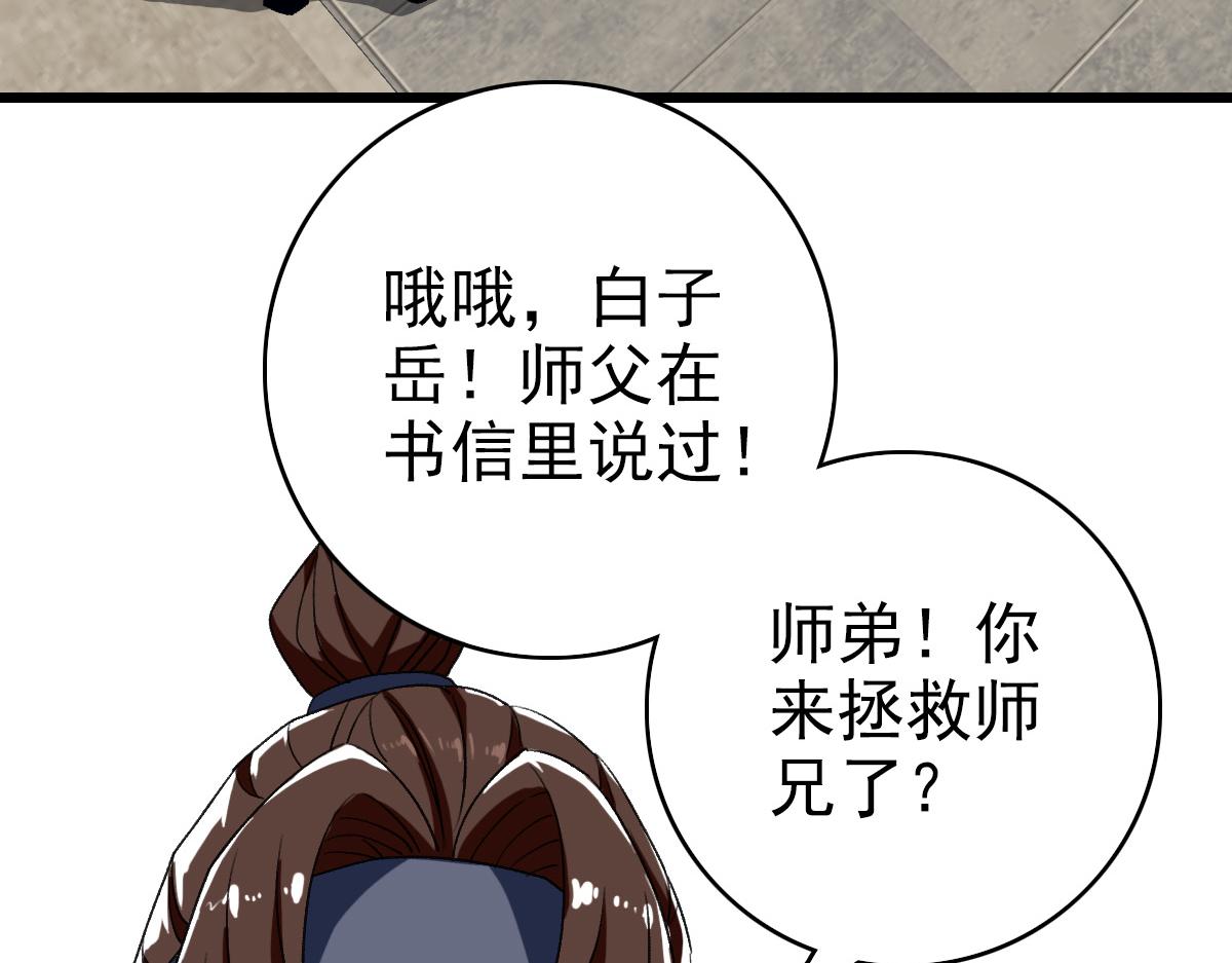 第70话 师兄10