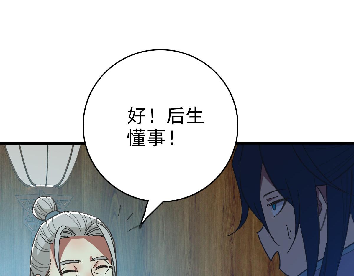 第79话 青年武会48