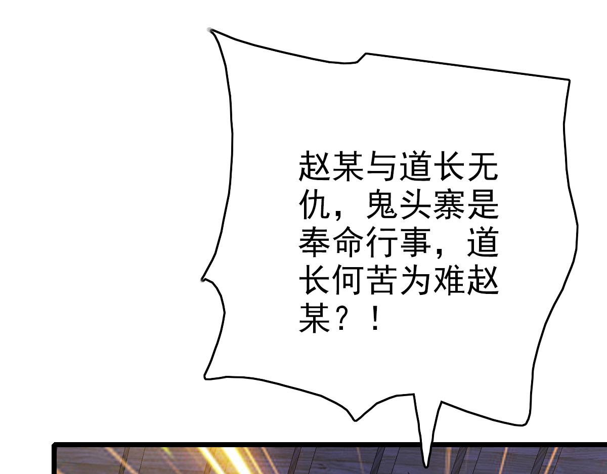 第67话 彻底清算66