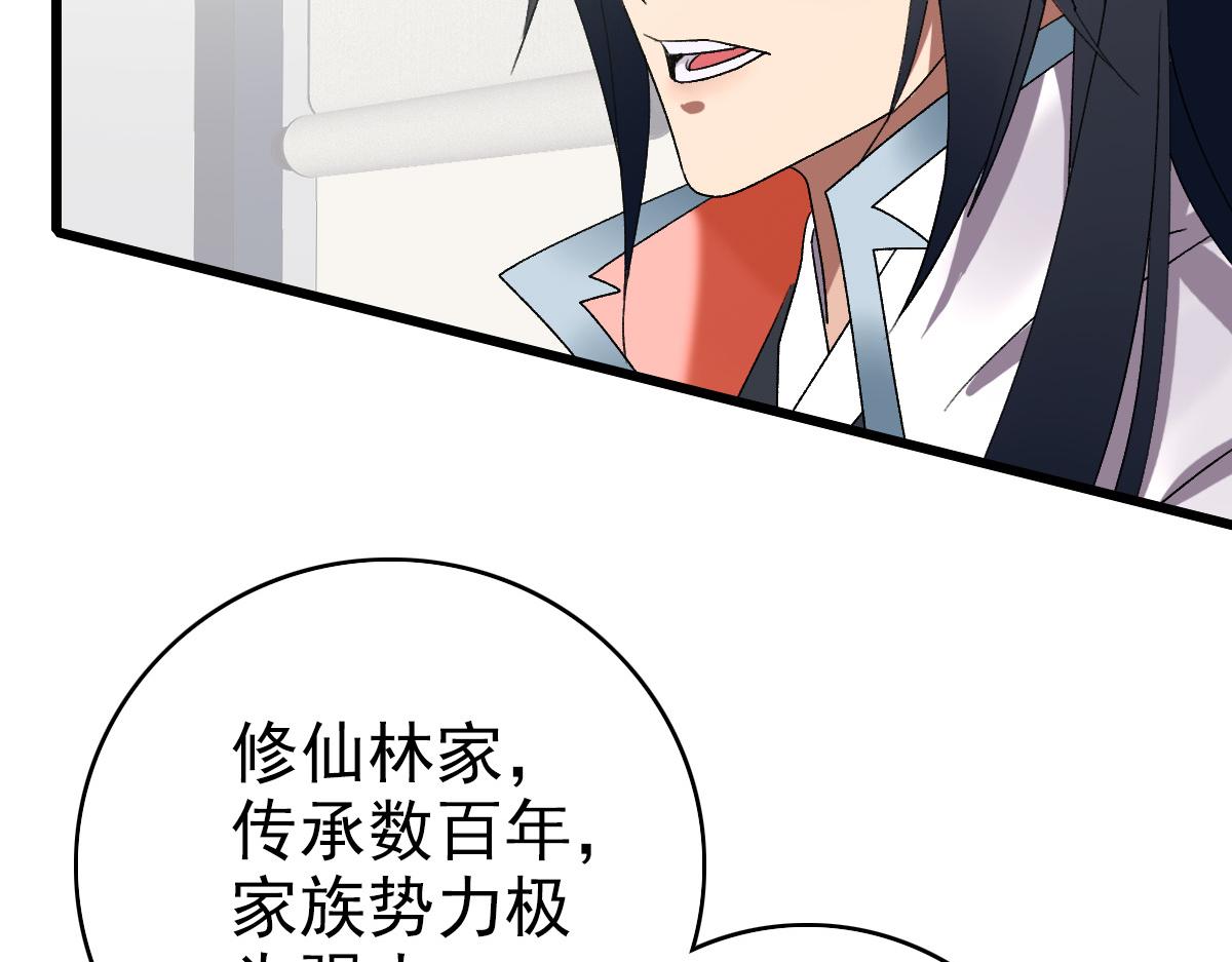 第70话 师兄57