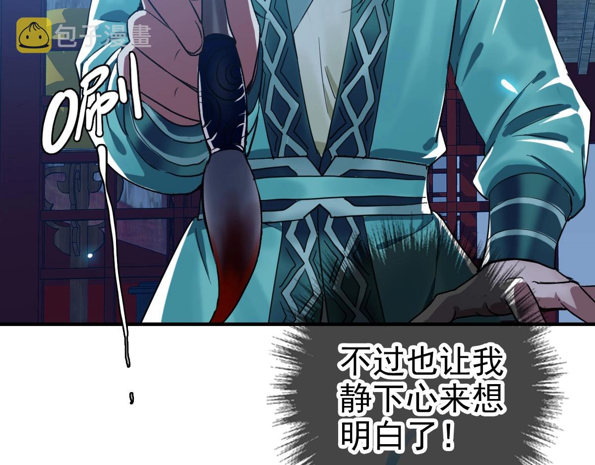 第22话 五段金身入门！11