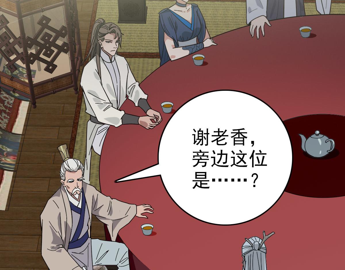 第87话 灵符显威5