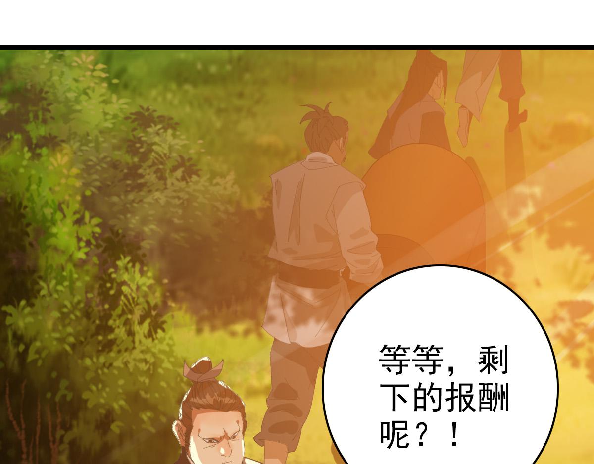 第52话 黑吃黑57