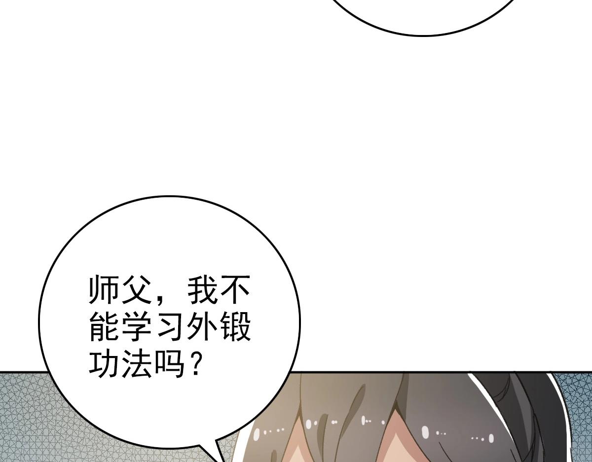 第19话 五段金身43