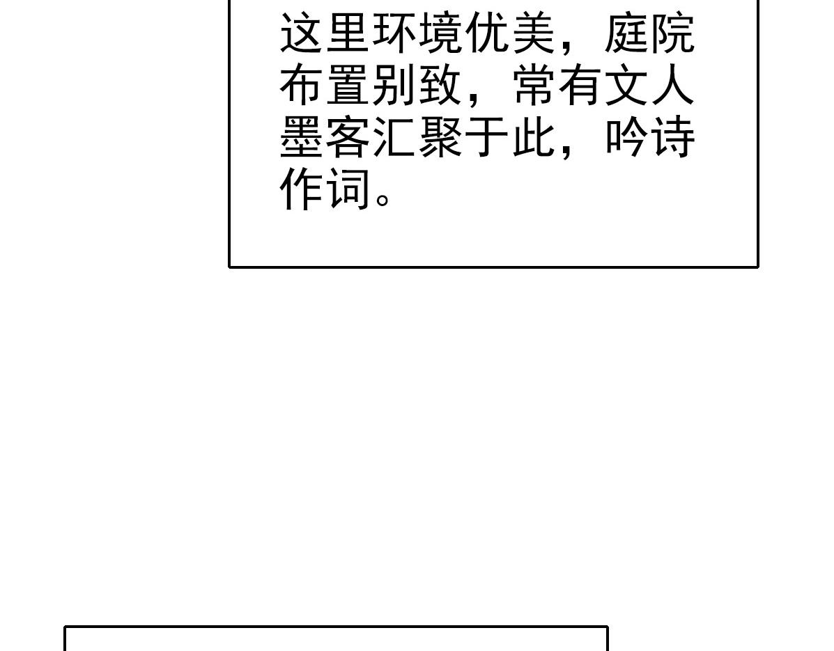 第89话 凶手现身86