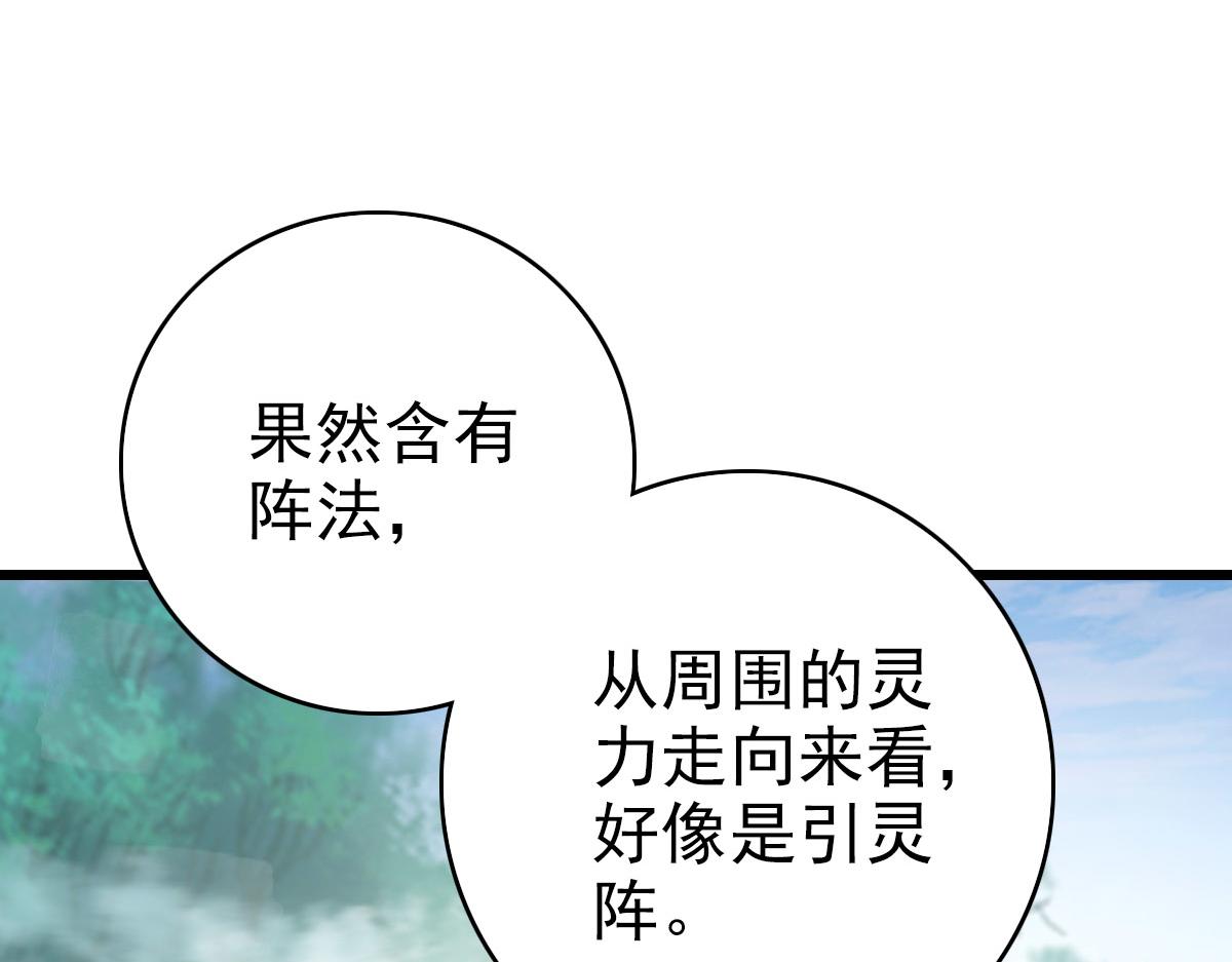 第94话 初入雾谷57