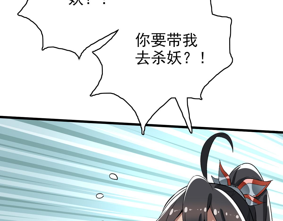 第33话 精怪27