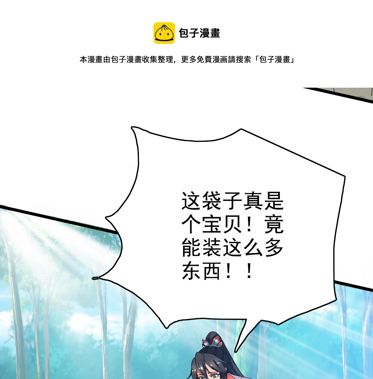 第63话 师仇得报92