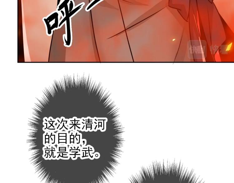 第3话 考核110