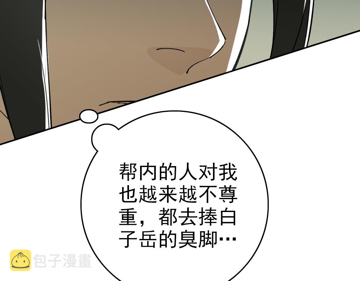 第29话 嫉妒137