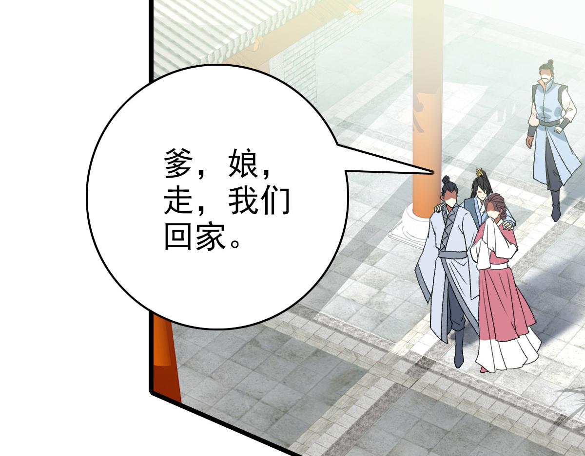 第118话 宝图合一102