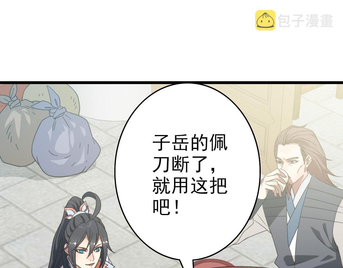 第44话 收获32