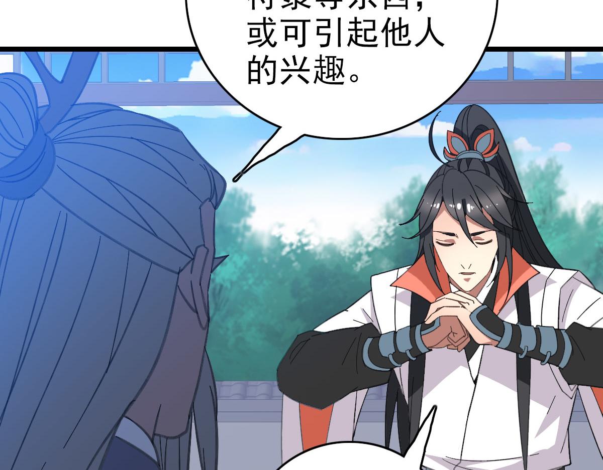 第83话 仙门人脉64