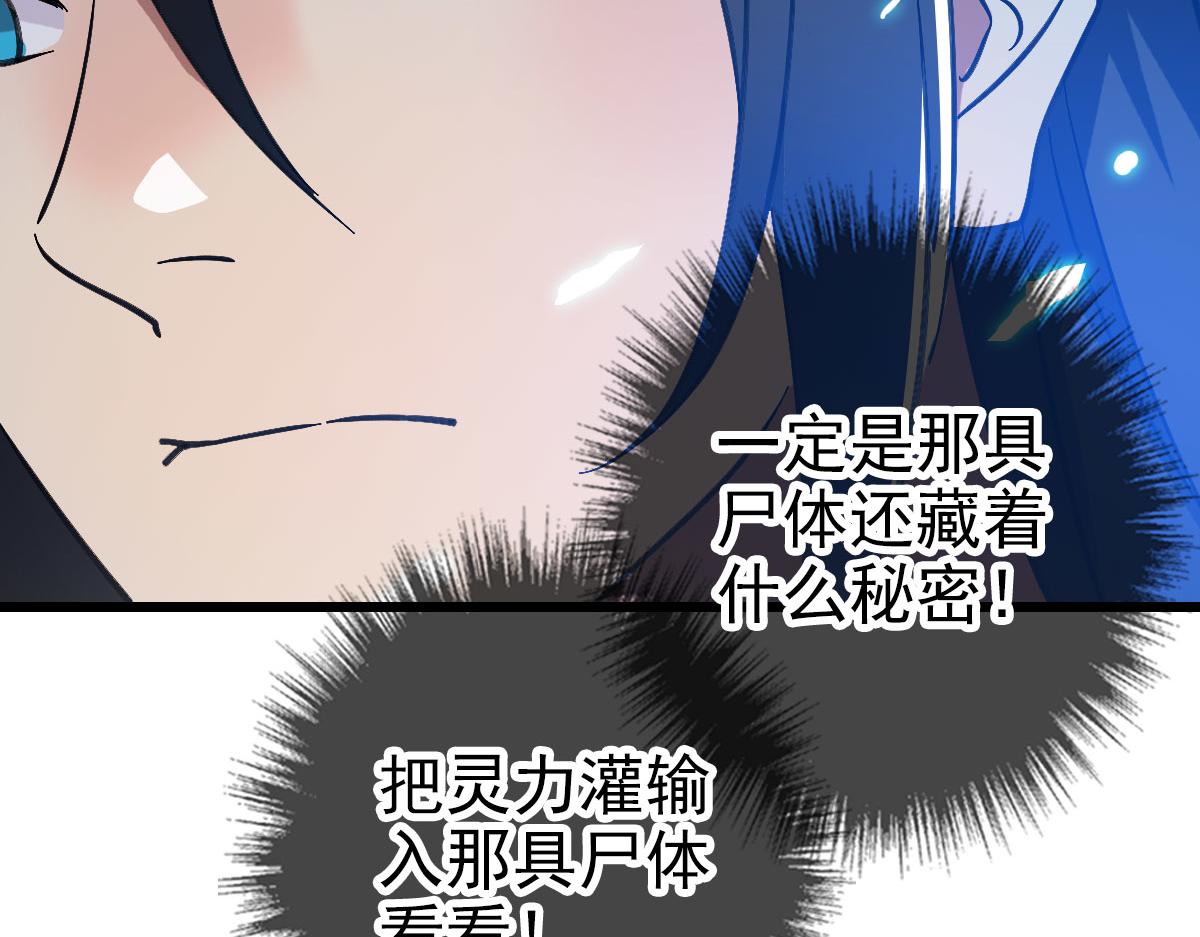 第123话 内藏玄机114