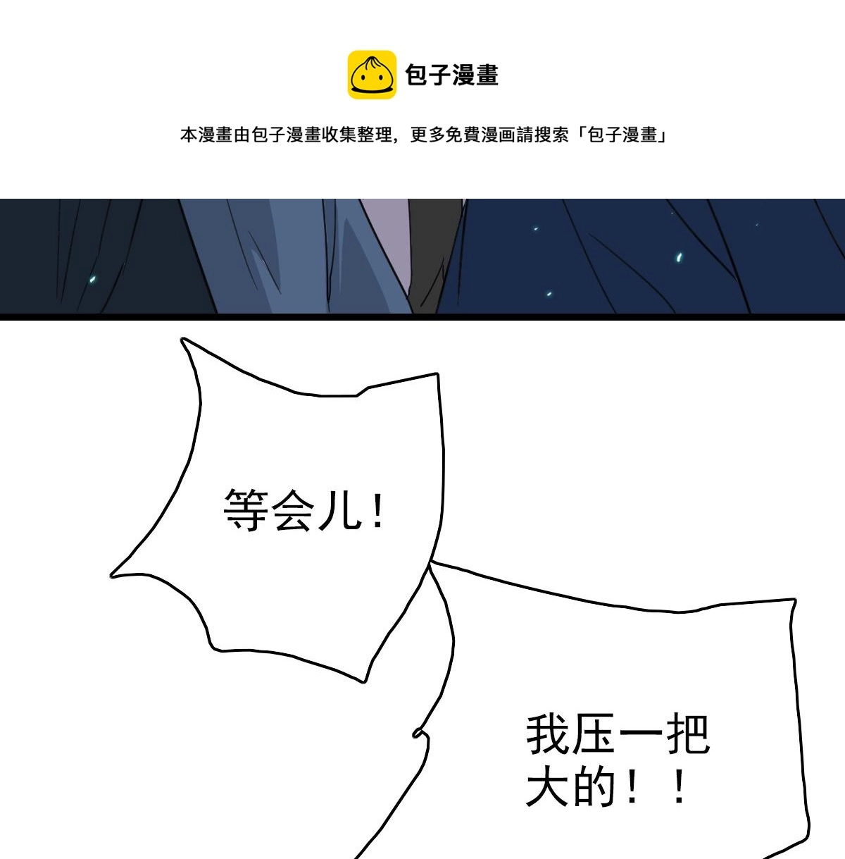 第69话 吴江县112