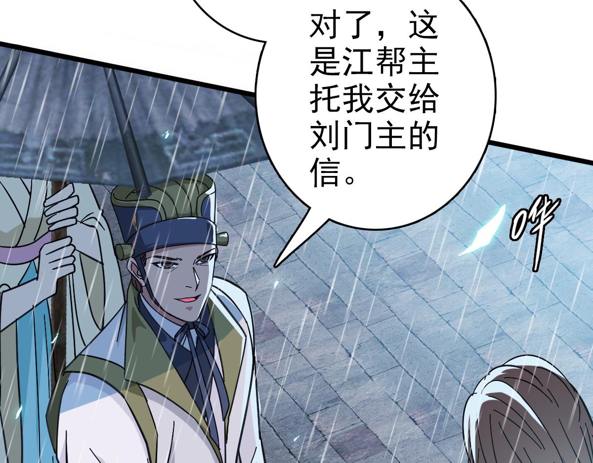 第51话 贼船37