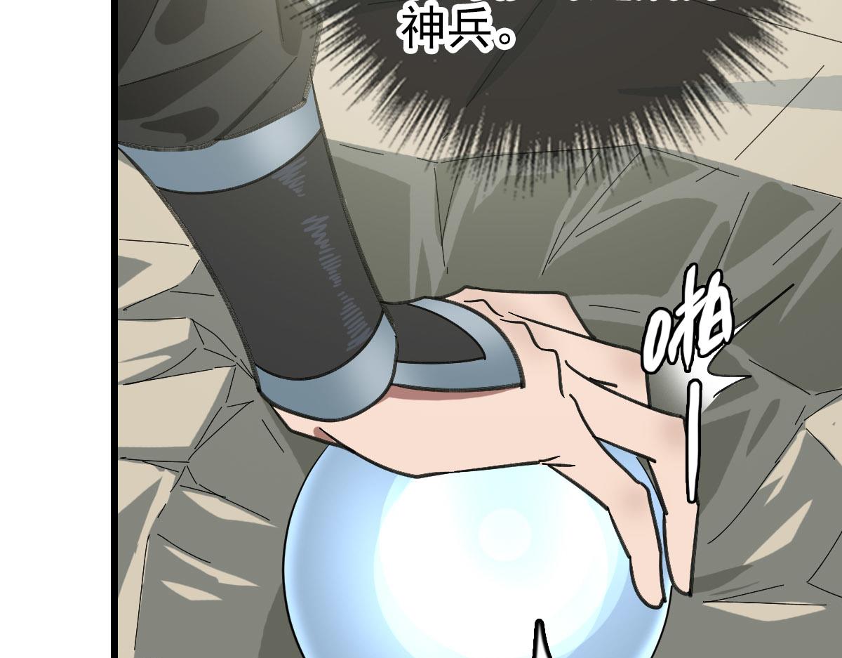 第115话 烈阳帮大捷77