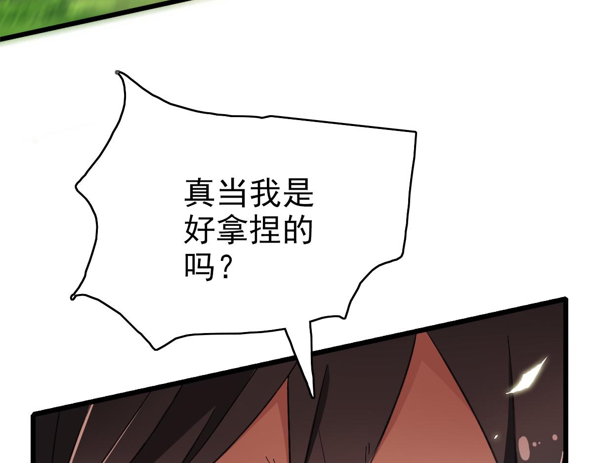 第53话 斗法43