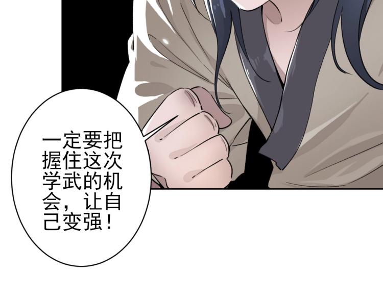 第1话 系统上线！182