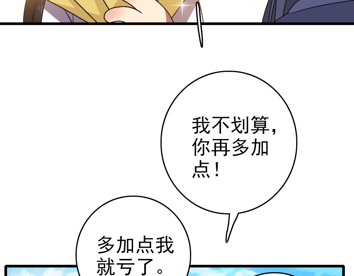 第40话 杀蛇分尸138