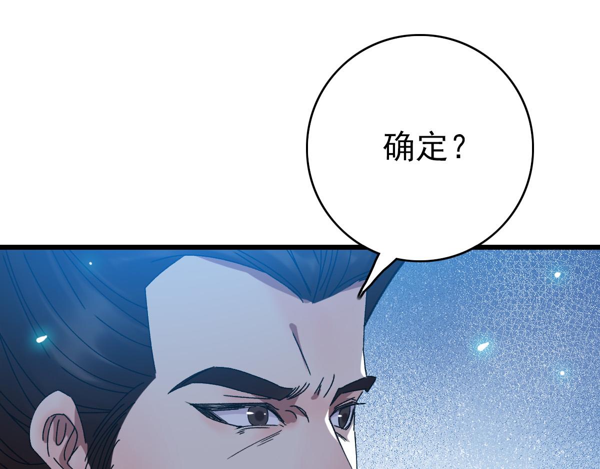 第74话 九印派95