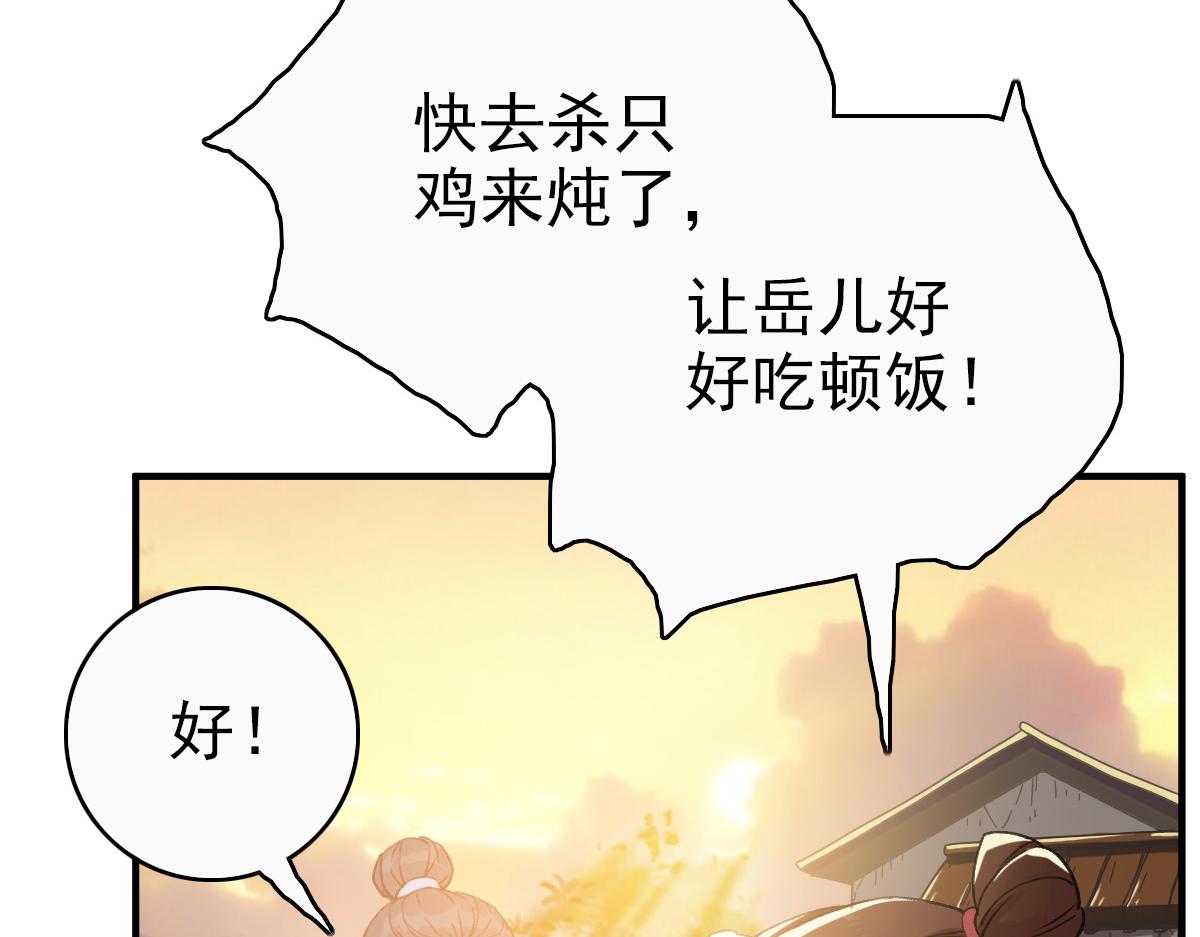 第26话 鬼蜮117