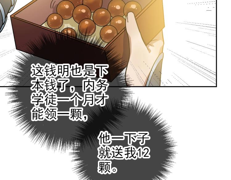 第18话 收获101