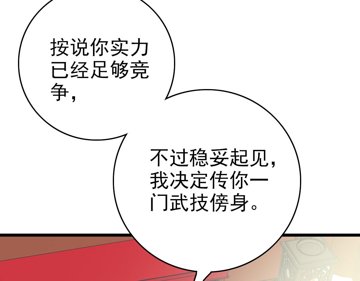 第30话 冲突143