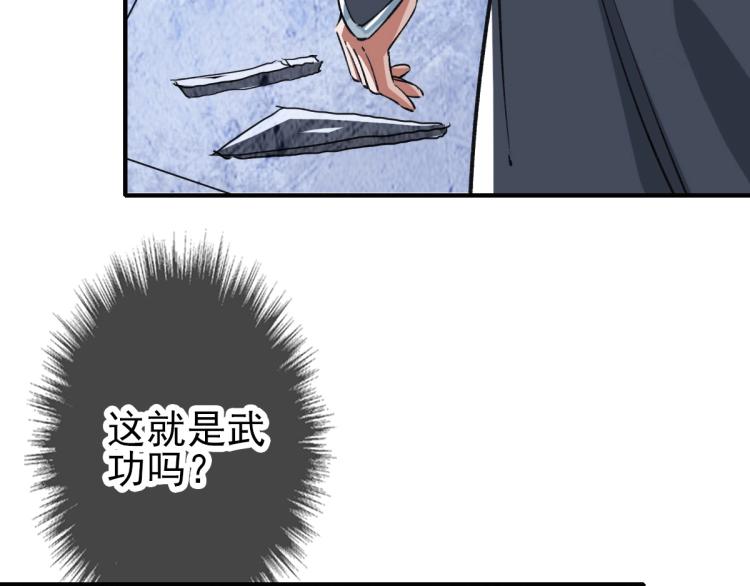 第1话 系统上线！107