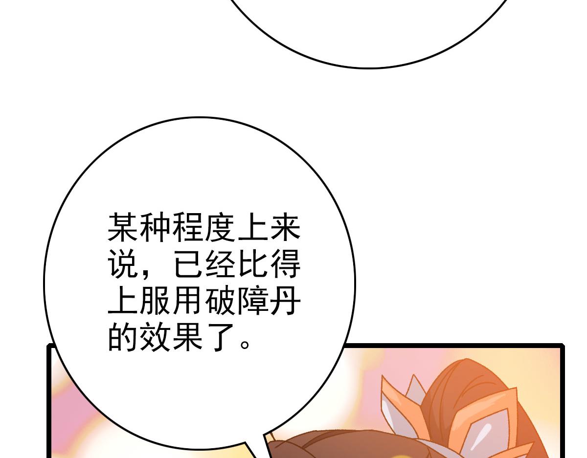 第106话情圣师兄26