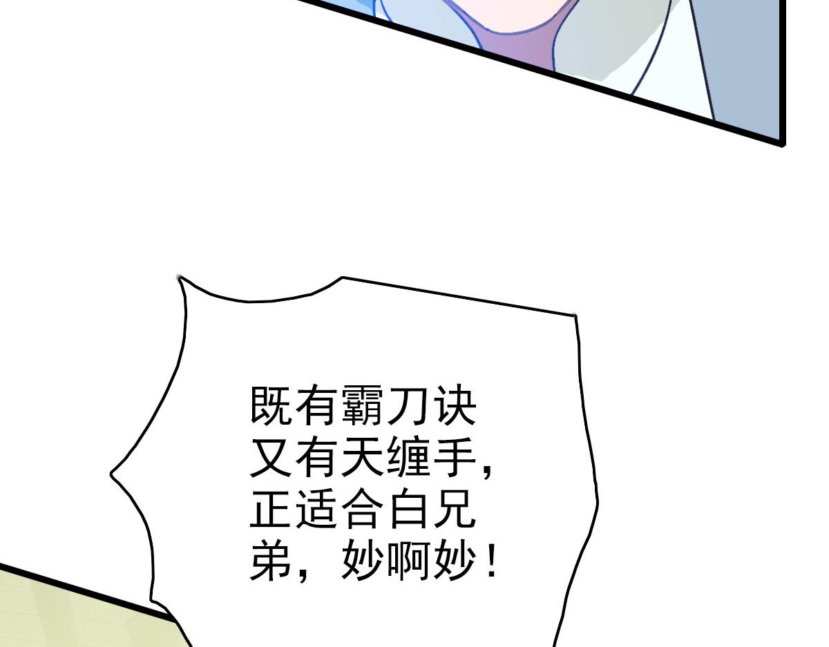 第83话 仙门人脉94