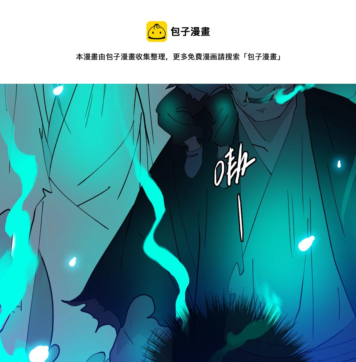 第64话 清除鬼蜮32