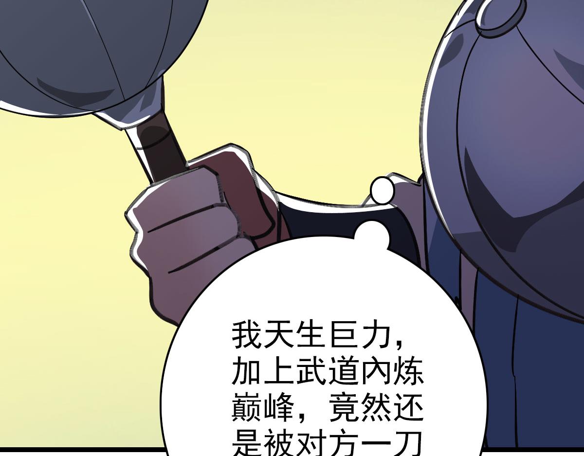 第109话识破埋伏58