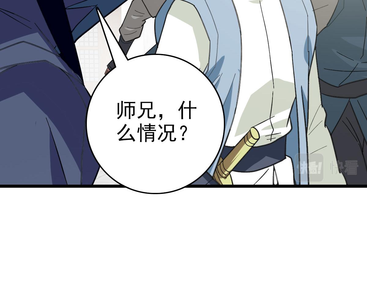 第89话 凶手现身40