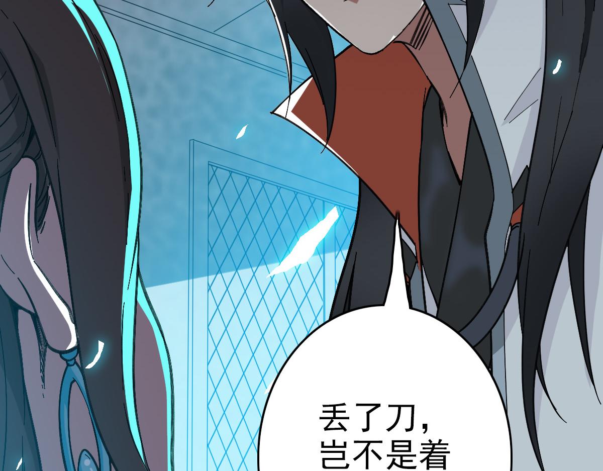 第45话 积攒魂能101