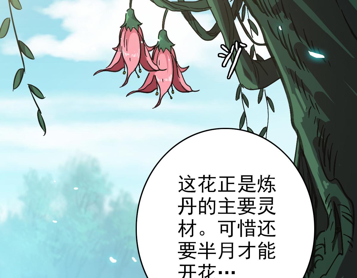 第75话 篡改情报13