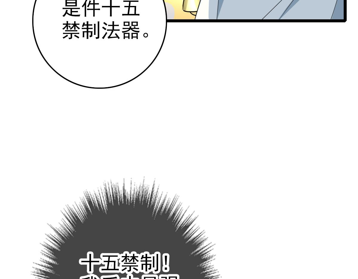 第33话 精怪93