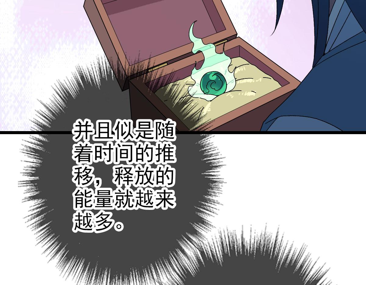 第124话 神秘少女44