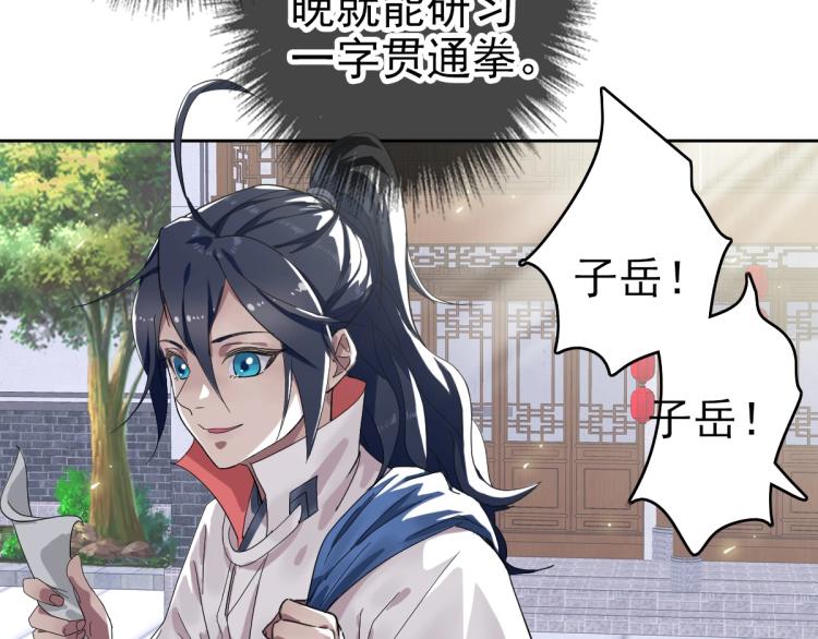 第14话 修炼一字贯通拳7