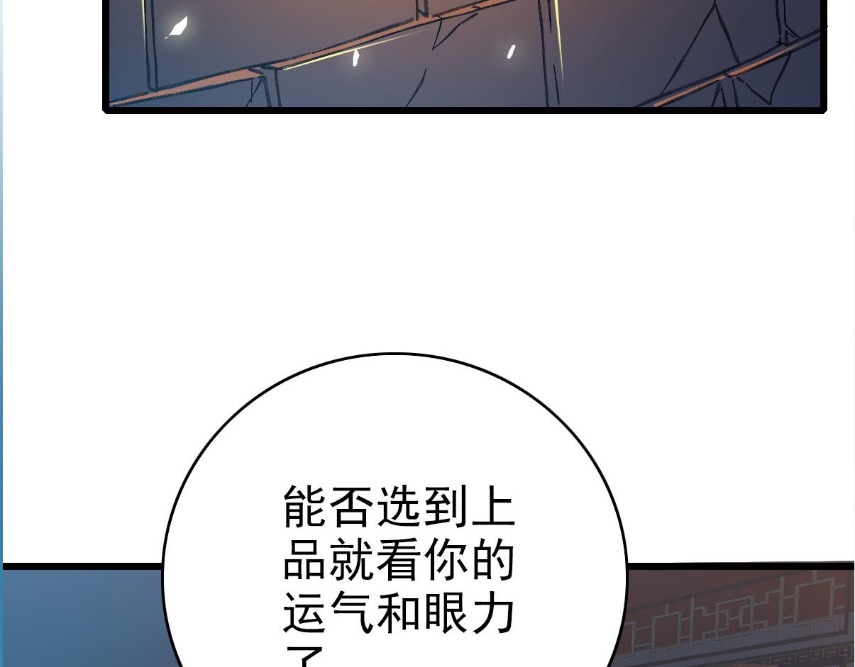 第49话 宝库67