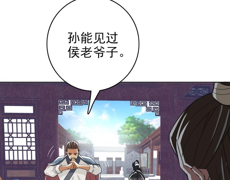 第13话 侯老先生60