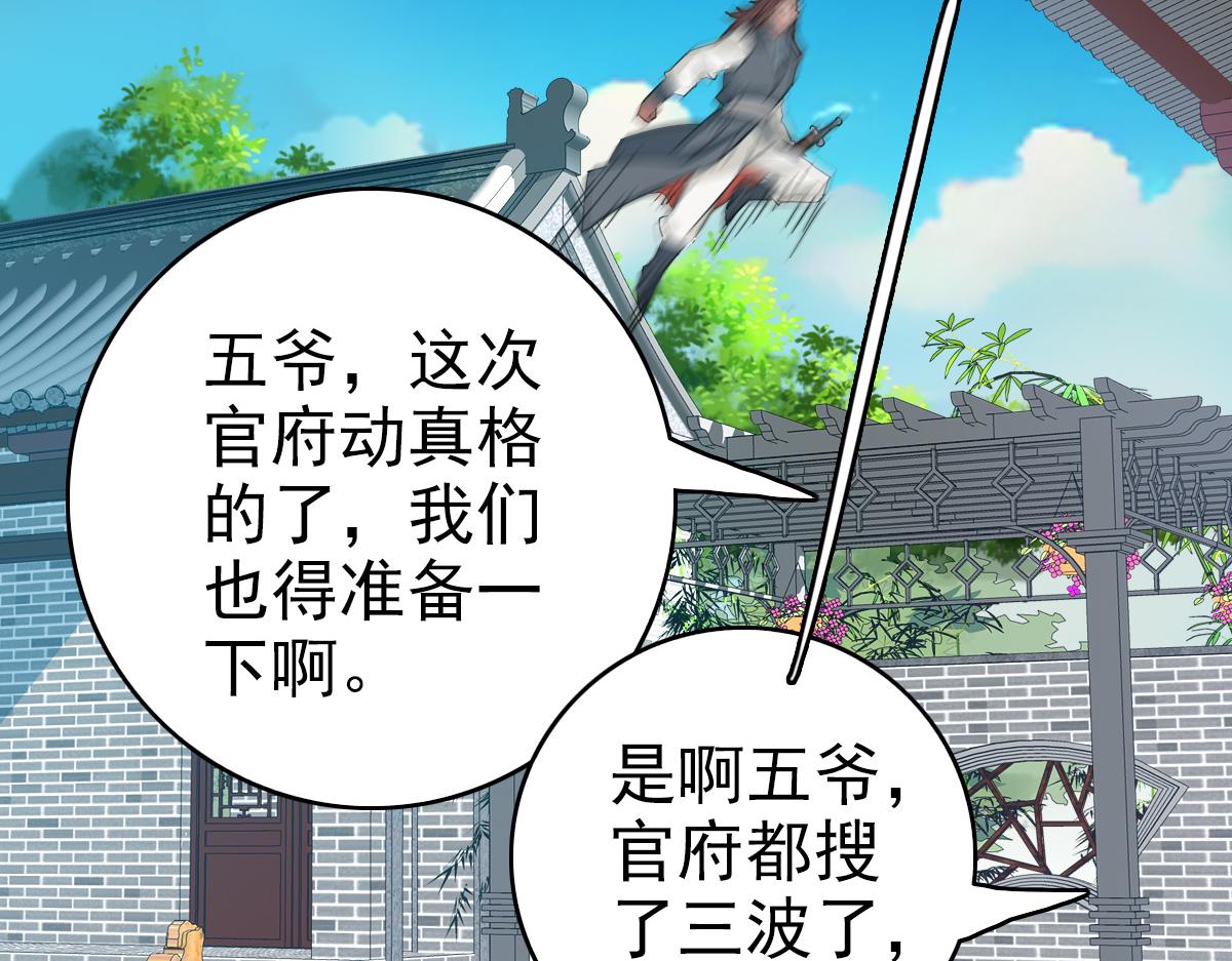 第41话 灭门案113