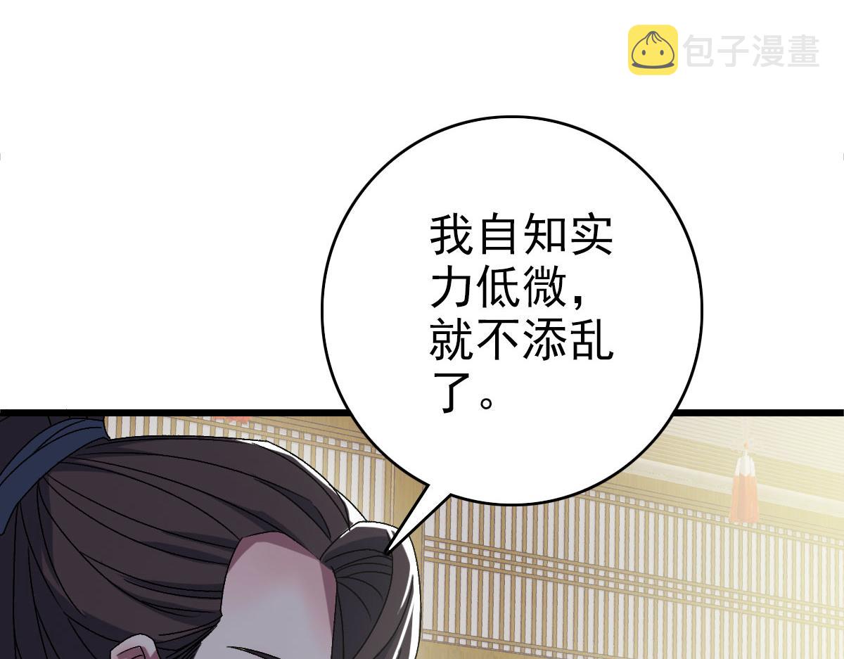 第88话 仙籍入手125
