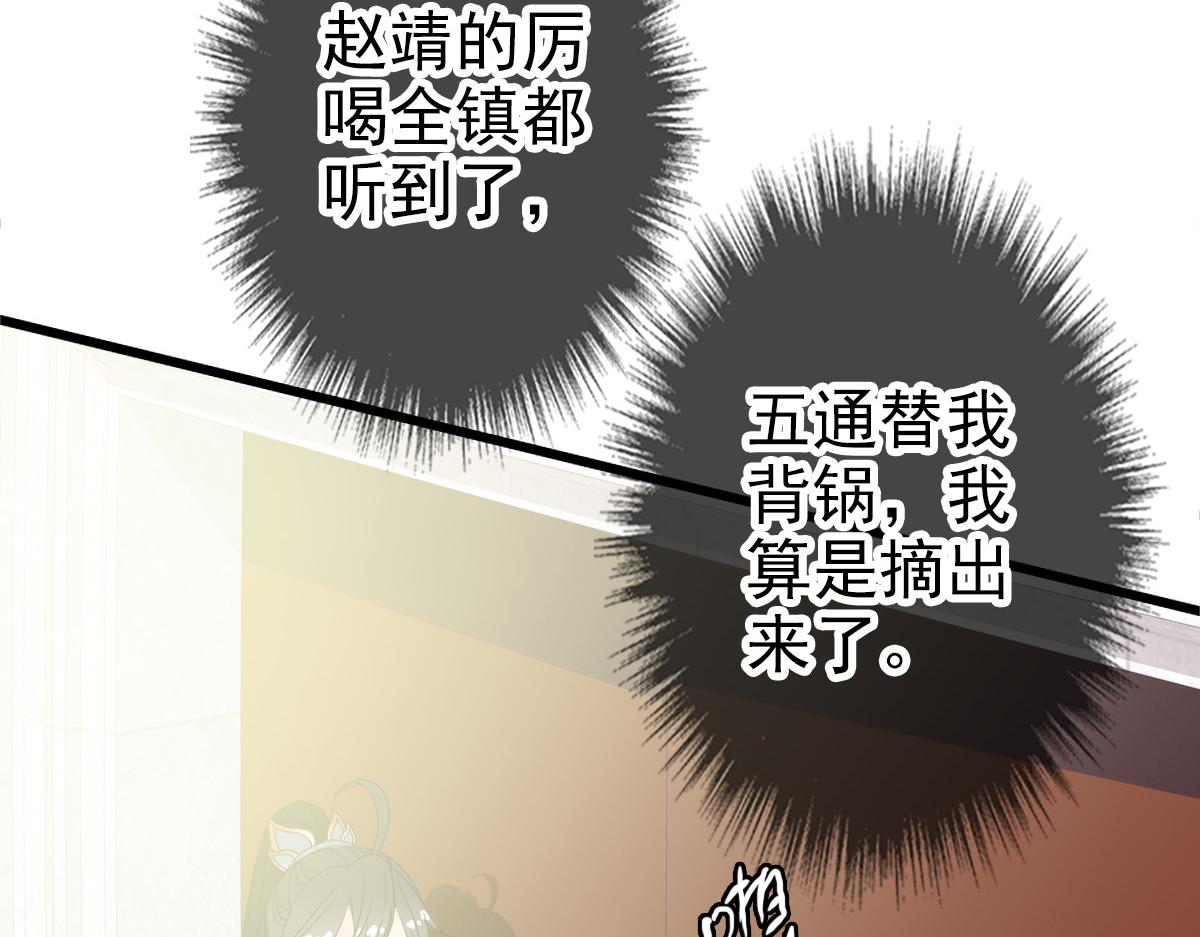 第68话 分舵易主25