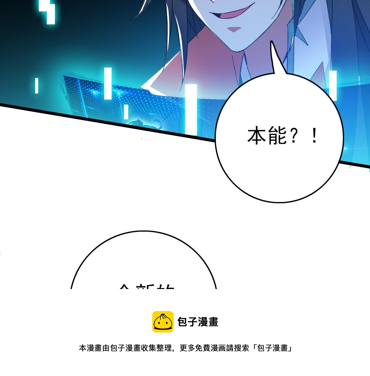 第71话 发配药园48