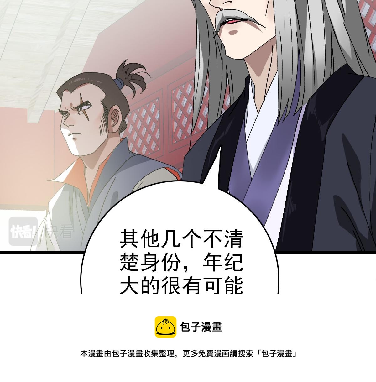 第74话 九印派90